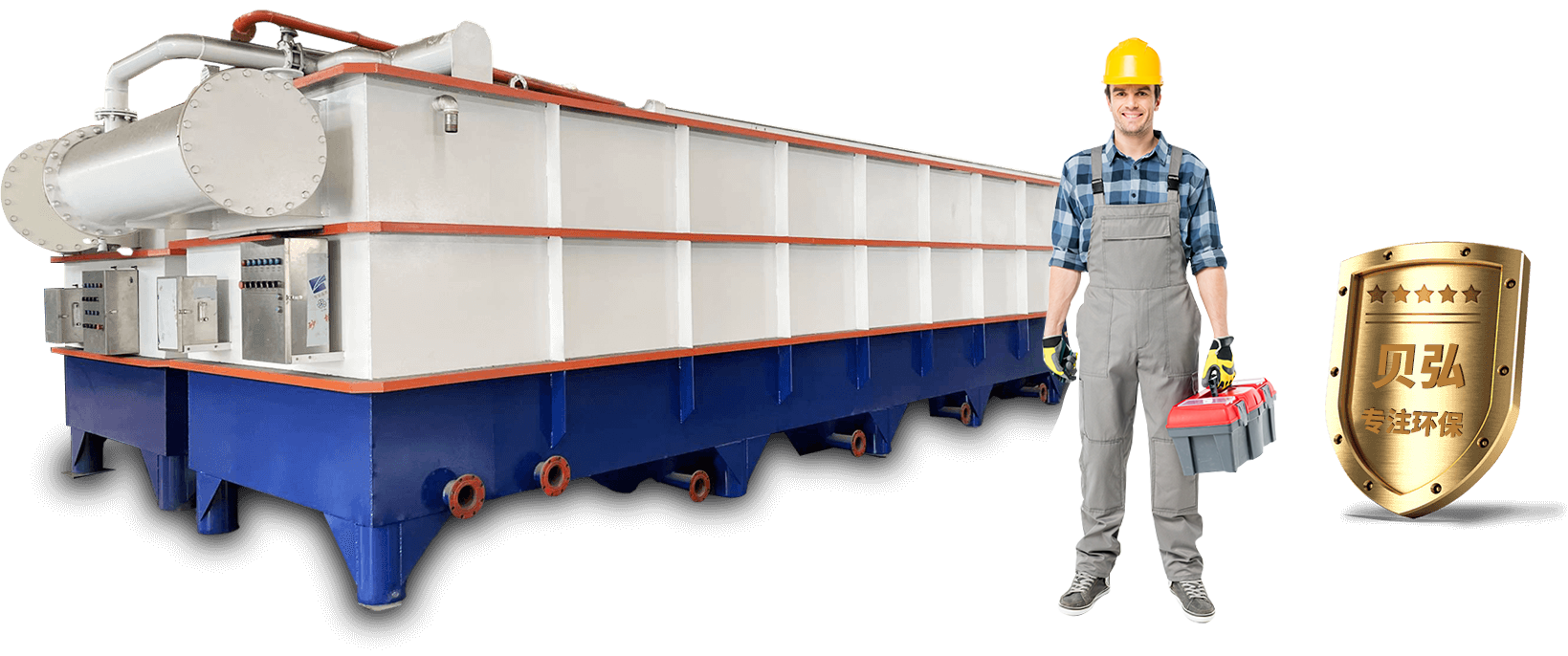 山東貝弘環(huán)保工程有限公司